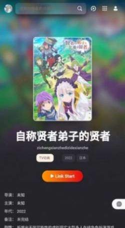 次元城动漫族最新版app截图