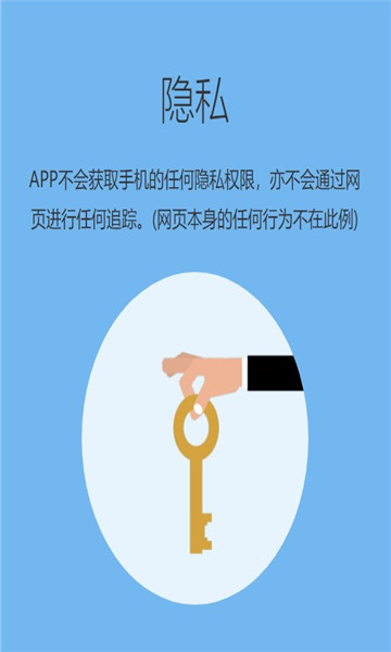 追回神器中专战app截图