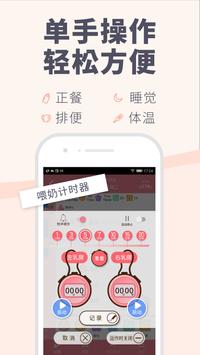 Piyo日志app截图
