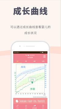 Piyo日志app免费苹果版app截图