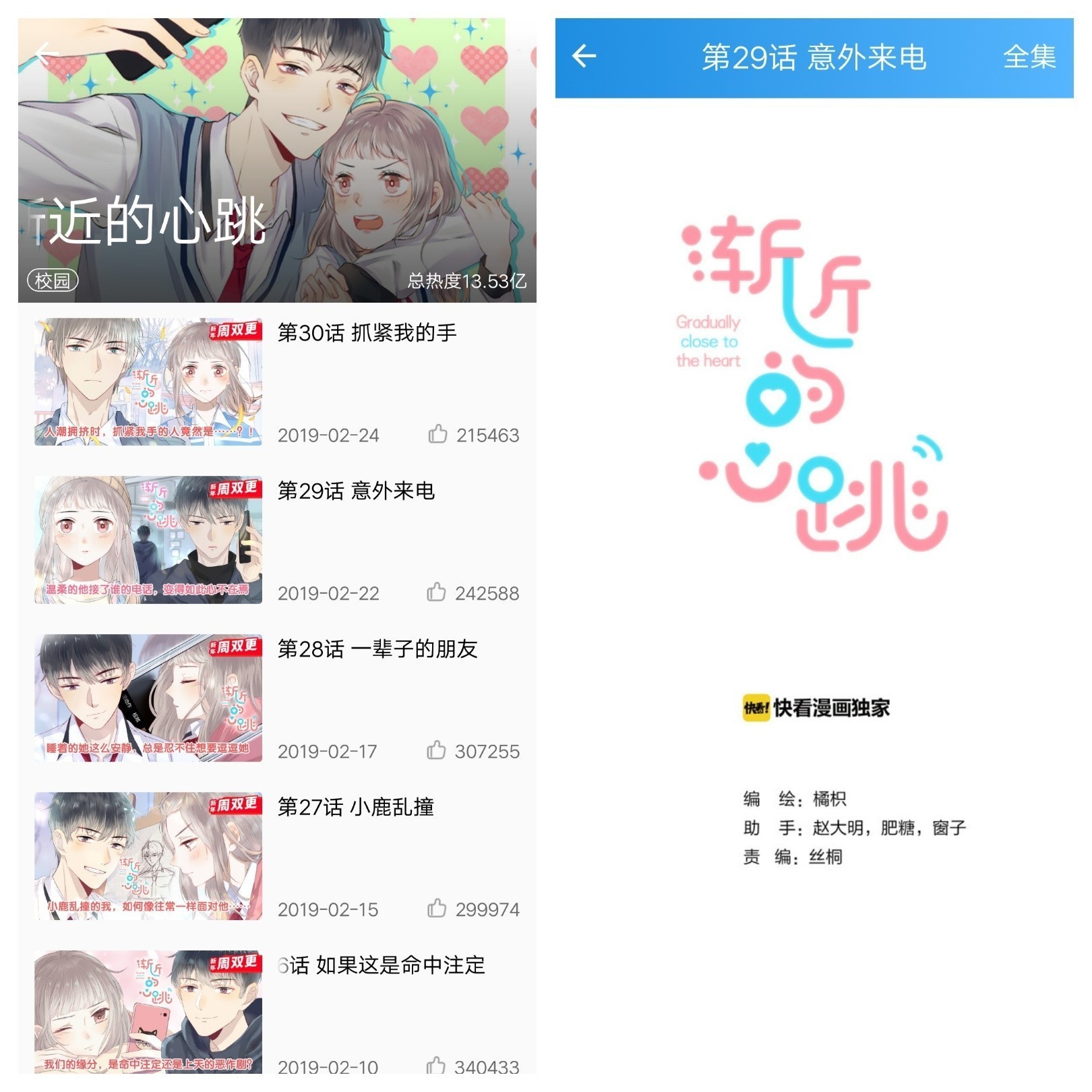 时时漫画app截图