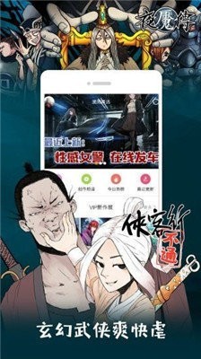 布丁漫画韩国全彩免vip版app截图