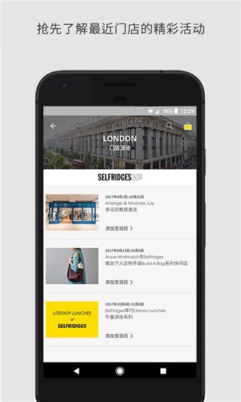 selfridges官网中文版app截图