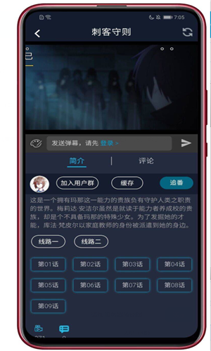zzzfun动漫app苹果官方版app截图