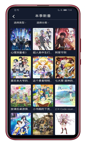zzzfun动漫app苹果官方版app截图
