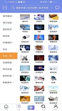 技术人最新版app截图