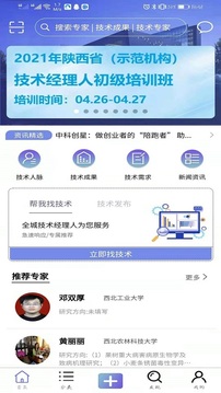 技术人最新版app截图