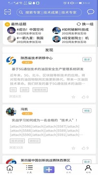 技术人最新版app截图