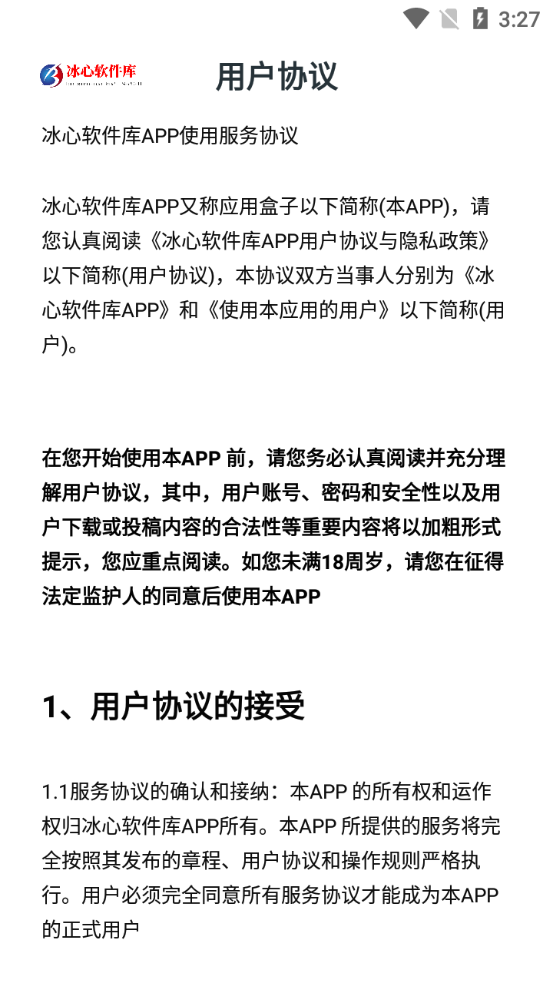 冰心软件库蓝奏云app截图