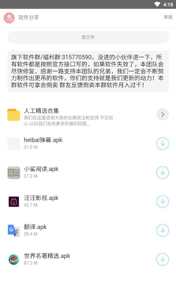 小奶油软件库app截图