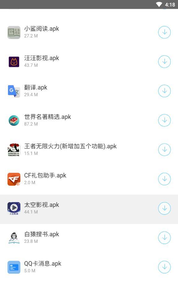 小奶油软件库app截图