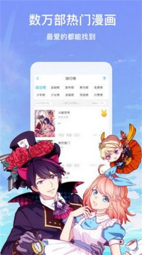 蕉小漫app截图