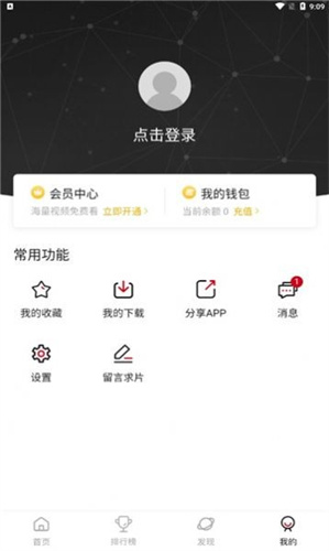 omofun弹幕网入口高清版app截图