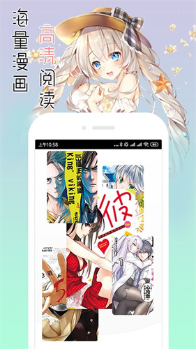 宅音漫画高清无删减版app截图