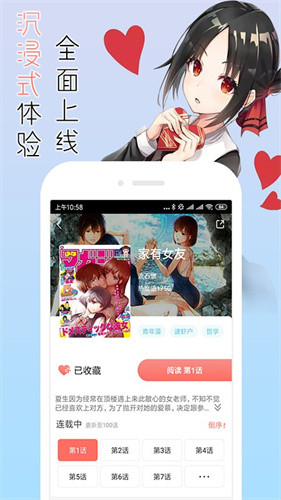 宅音漫画高清无删减版app截图