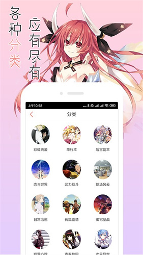 宅音漫画高清无删减版app截图