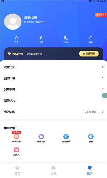 哆哆美剧去广告免登陆版app截图