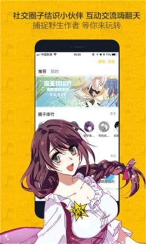 one漫画app截图
