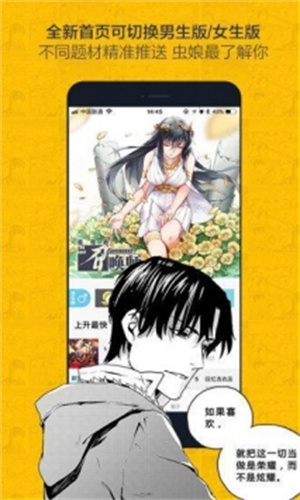 one漫画高清无删减最新版app截图