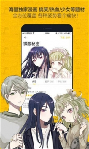 one漫画高清无删减最新版app截图