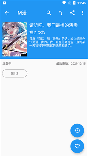 M漫韩国无删减全彩版app截图