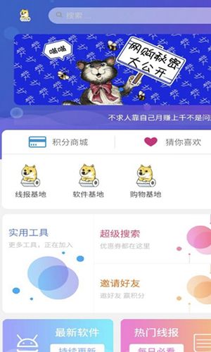 二狗娱乐网软件仓库app截图