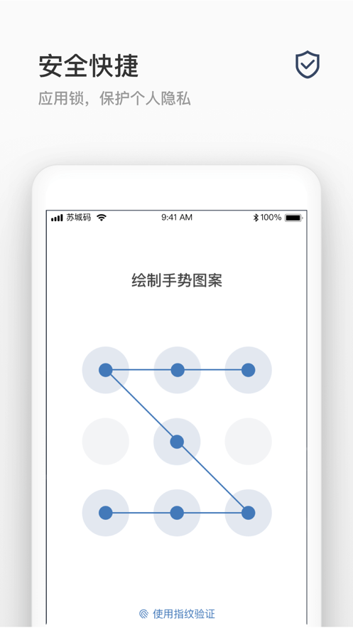 苏城码升级版app截图