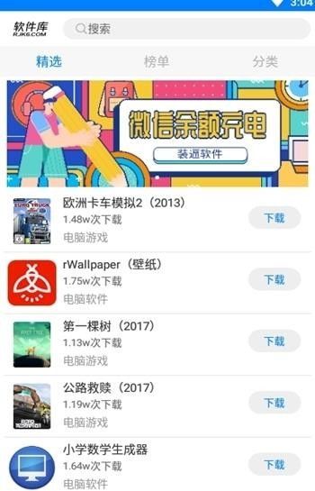 茗门软件库app截图