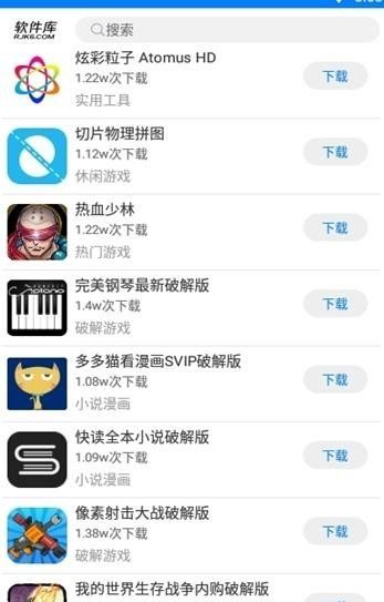 茗门软件库app截图