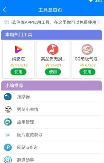 茗门软件库app截图