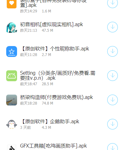 希维尔软件库官方版app截图