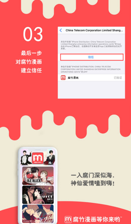 香香腐漫app截图