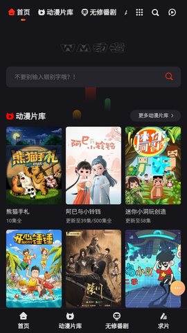 咸咸动漫app截图