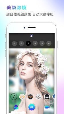 faceme脸酷最新版app截图