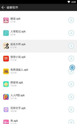 噬心软件库app截图