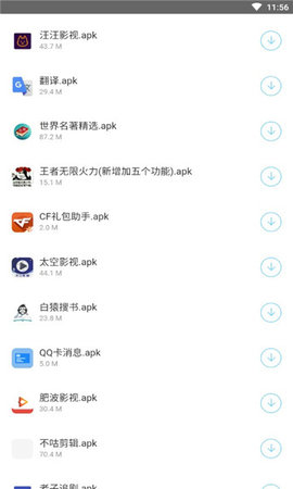 Pp软件库蓝奏云免费版app截图