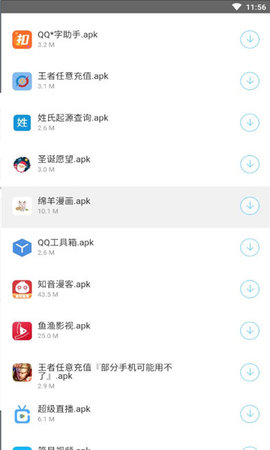 Pp软件库蓝奏云免费版app截图