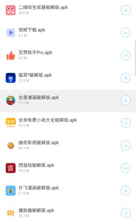 辉哥软件库app截图