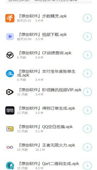 大白软件库激活码在线领取最新版app截图