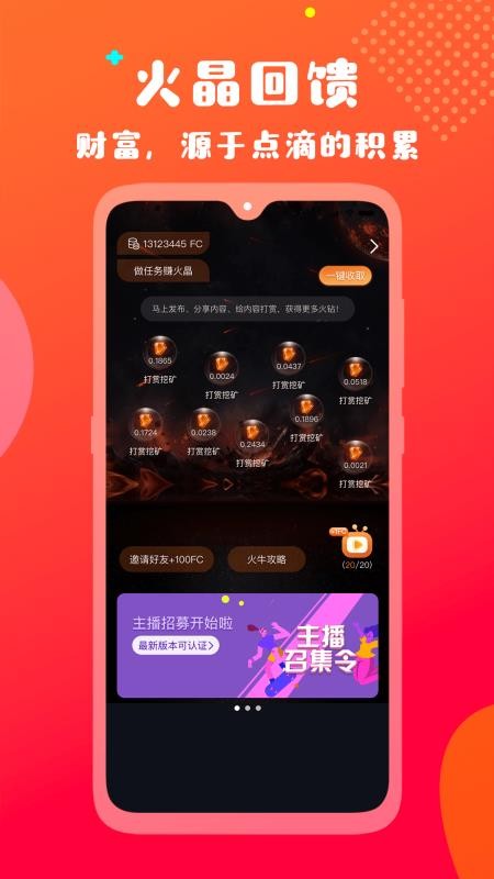 火牛视频永久免费版app截图