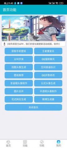 小立软件库永久地址发布页免费版app截图