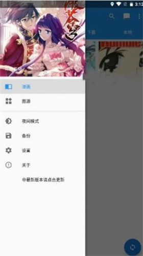 nod动漫app截图