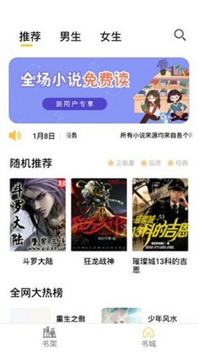 Sisters小说在线阅读最新版app截图