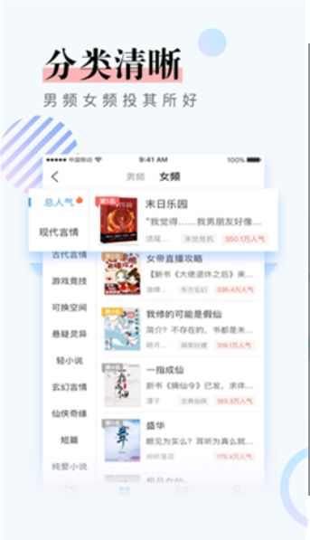 免费小说全民看书官方版app截图