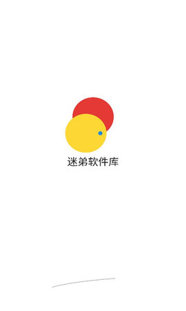 迷弟软件库app截图