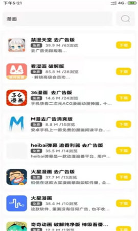 迷弟软件库app截图