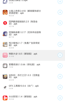 辉少团队软件库app截图