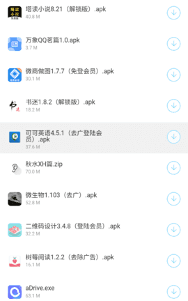 辉少团队软件库app截图