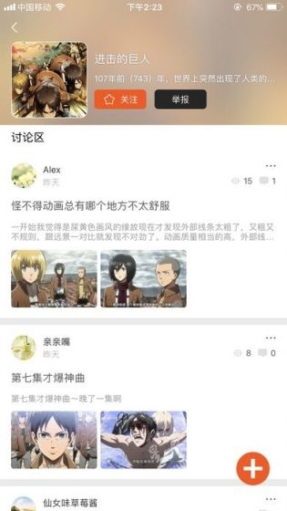 番茄动漫app截图