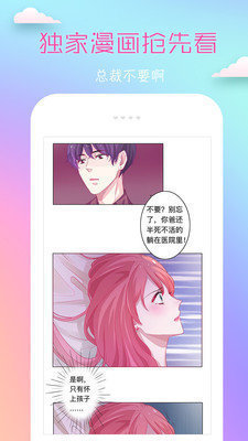 可可漫画正版app截图